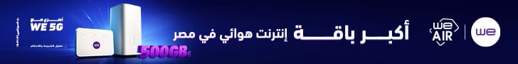 الفايف جى
